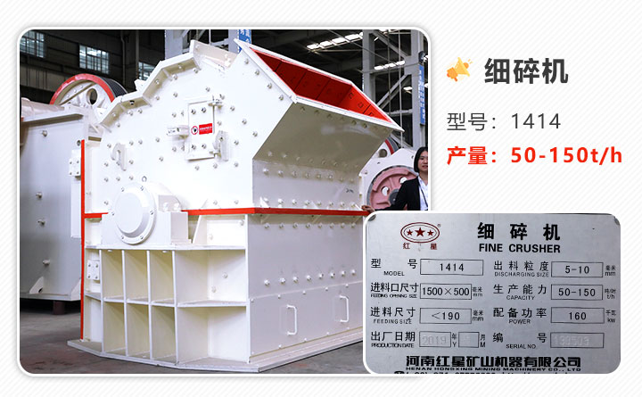 細(xì)碎機銘牌