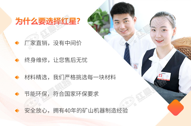 紅星機器，您的保障