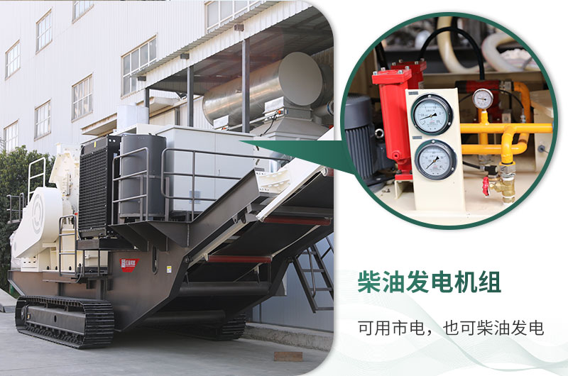 自帶柴油裝置，收入不暫停