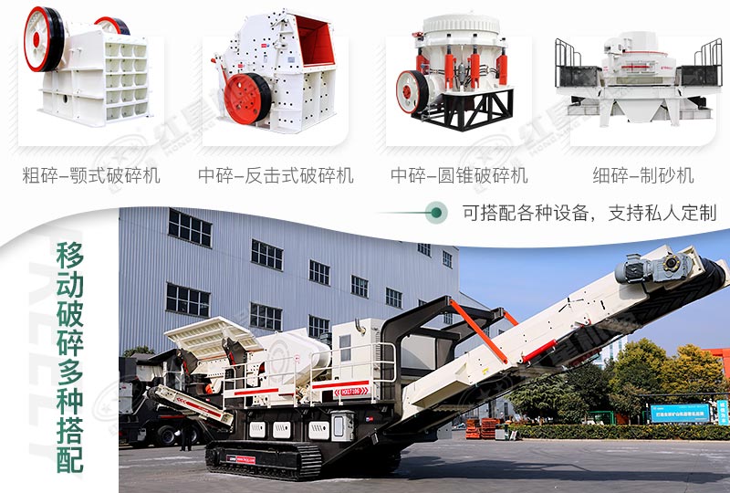 多機(jī)搭配，可進(jìn)行私人定制