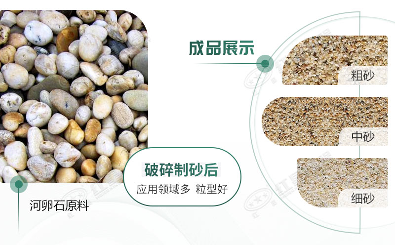河卵石制砂機(jī)設(shè)備價(jià)格多少？紅星砂機(jī)報(bào)價(jià)貴不貴？