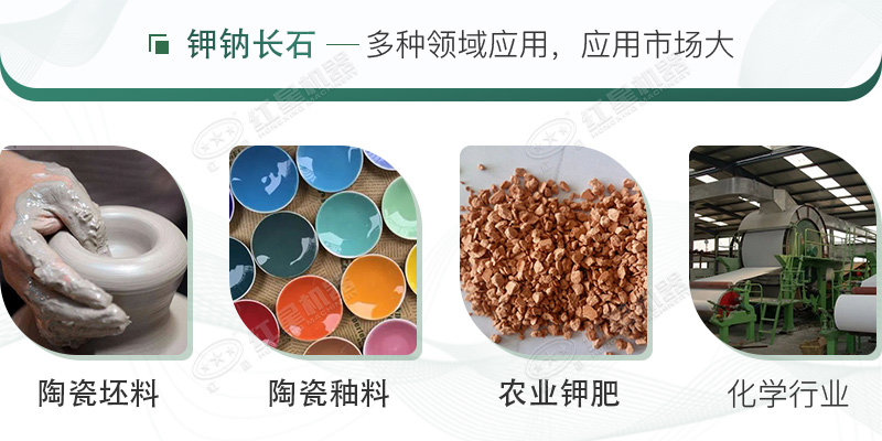 鉀納石經(jīng)過制砂加工后，用途廣泛