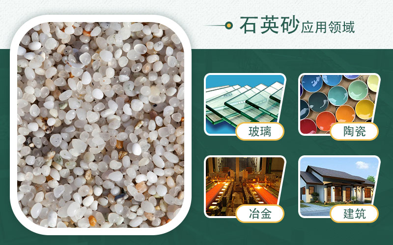 制石英砂機(jī)器有哪些？哪種效果好？