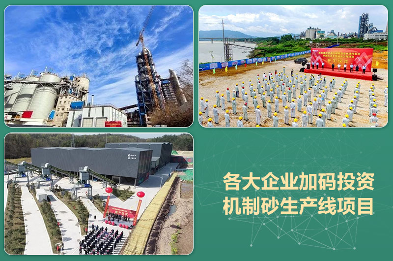 環(huán)保高門檻規(guī)范生產，2021年碎石制沙領域再成投資“熱土”