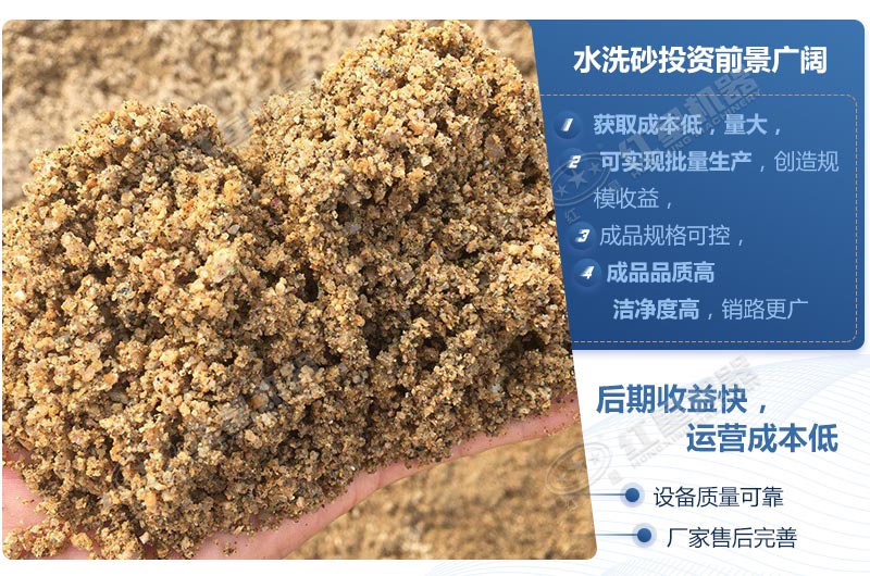 石粉洗出來的砂怎么樣？洗沙設(shè)備多少錢一臺？