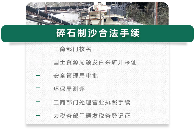 13碎石可以制成細沙嗎？用什么制沙機設(shè)備好？