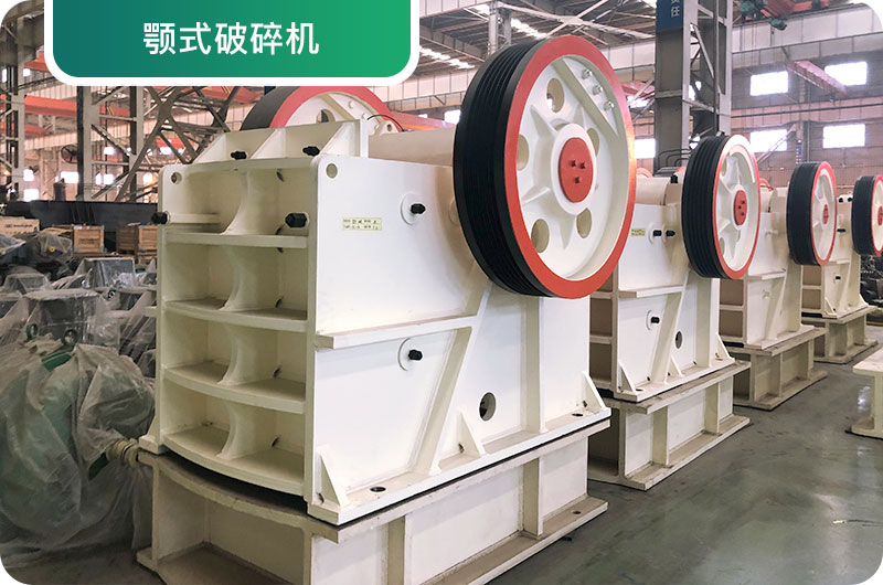 大型砂石廠常用的石頭破碎機有哪些？多少錢一臺？