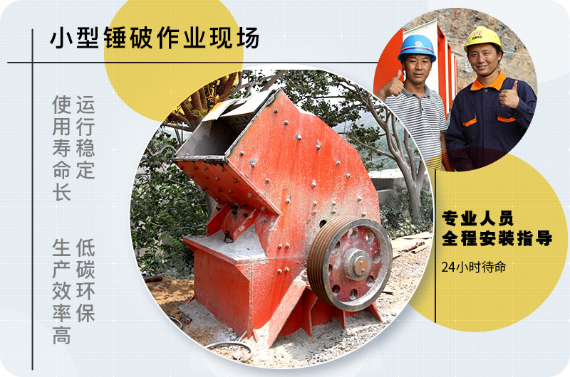 小型錘式破碎機(jī)型號(hào)參數(shù)表，報(bào)價(jià)是多少？