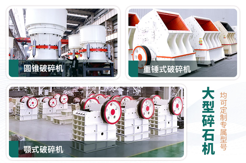 每周答疑：日產(chǎn)一萬(wàn)噸大型碎石機(jī)型號(hào)有哪些？