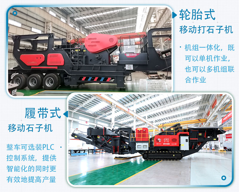 一小時產500噸石子的移動碎石機價格是多少，有沒有現場視頻