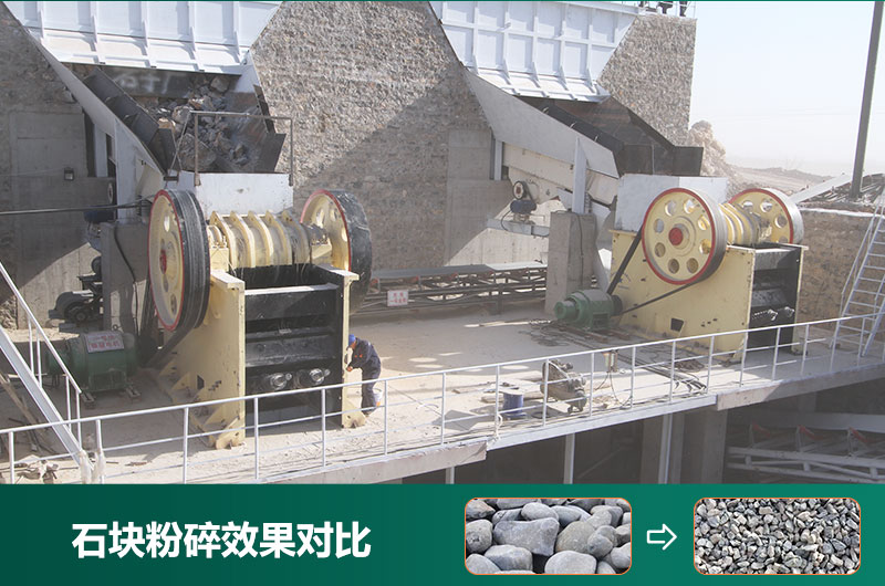 石塊粉碎機設(shè)備有哪些？圖片及價格