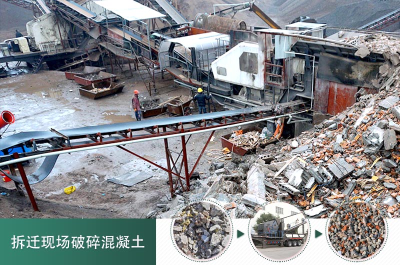混凝土打碎做石子用什么設備_價格是多少，碎石粒徑要求規(guī)范