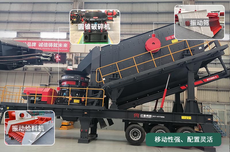 移動(dòng)圓錐破碎機(jī)，移動(dòng)作業(yè)方便、靈活