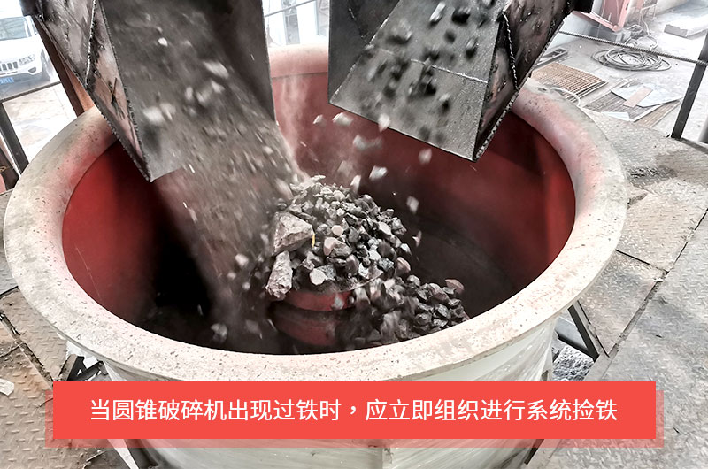 圓錐破碎機(jī)是如何實(shí)現(xiàn)過鐵保護(hù)的？液壓式與彈簧式有何不同？