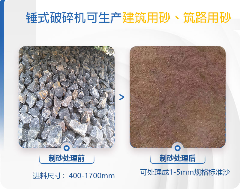 pcz1615重錘破可以制砂嗎，附現(xiàn)場(chǎng)視頻
